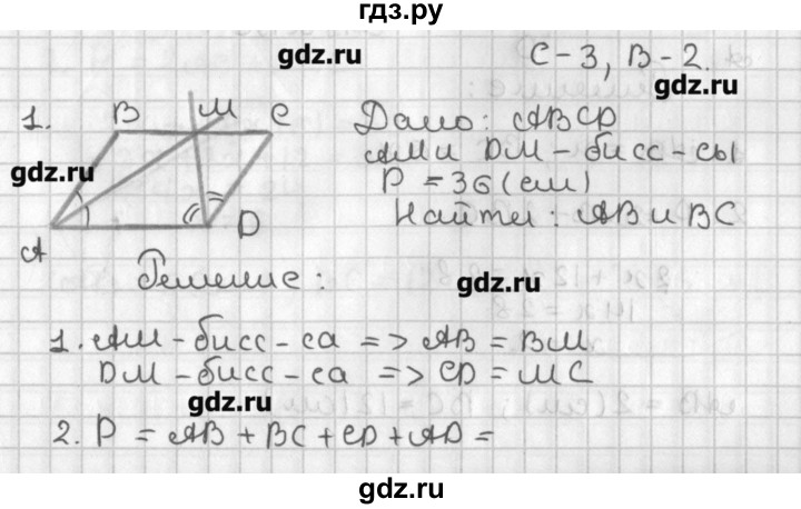 ГДЗ по геометрии 7‐9 класс Иченская самостоятельные и контрольные работы (к учебнику Атанасяна)  8 класс / самостоятельные работы / С-3. вариант - 2, Решебник №1