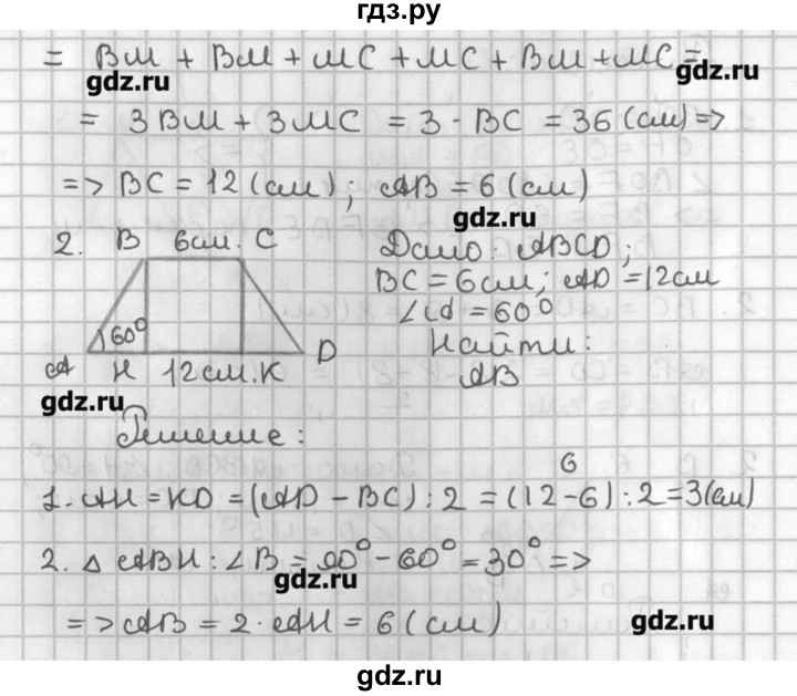 ГДЗ по геометрии 7‐9 класс Иченская самостоятельные и контрольные работы (к учебнику Атанасяна)  8 класс / самостоятельные работы / С-3. вариант - 2, Решебник №1