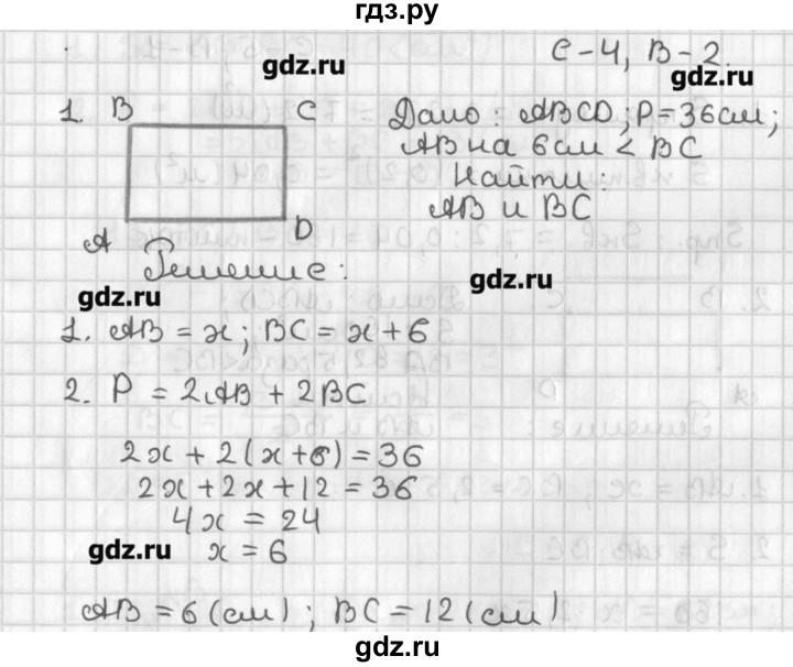 ГДЗ по геометрии 7‐9 класс Иченская самостоятельные и контрольные работы (к учебнику Атанасяна)  8 класс / самостоятельные работы / С-4. вариант - 2, Решебник №1