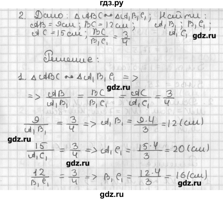 ГДЗ по геометрии 7‐9 класс Иченская самостоятельные и контрольные работы (к учебнику Атанасяна)  8 класс / самостоятельные работы / С-8. вариант - 1, Решебник №1