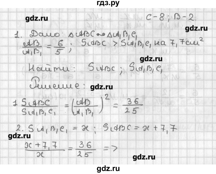 ГДЗ по геометрии 7‐9 класс Иченская самостоятельные и контрольные работы (к учебнику Атанасяна)  8 класс / самостоятельные работы / С-8. вариант - 2, Решебник №1