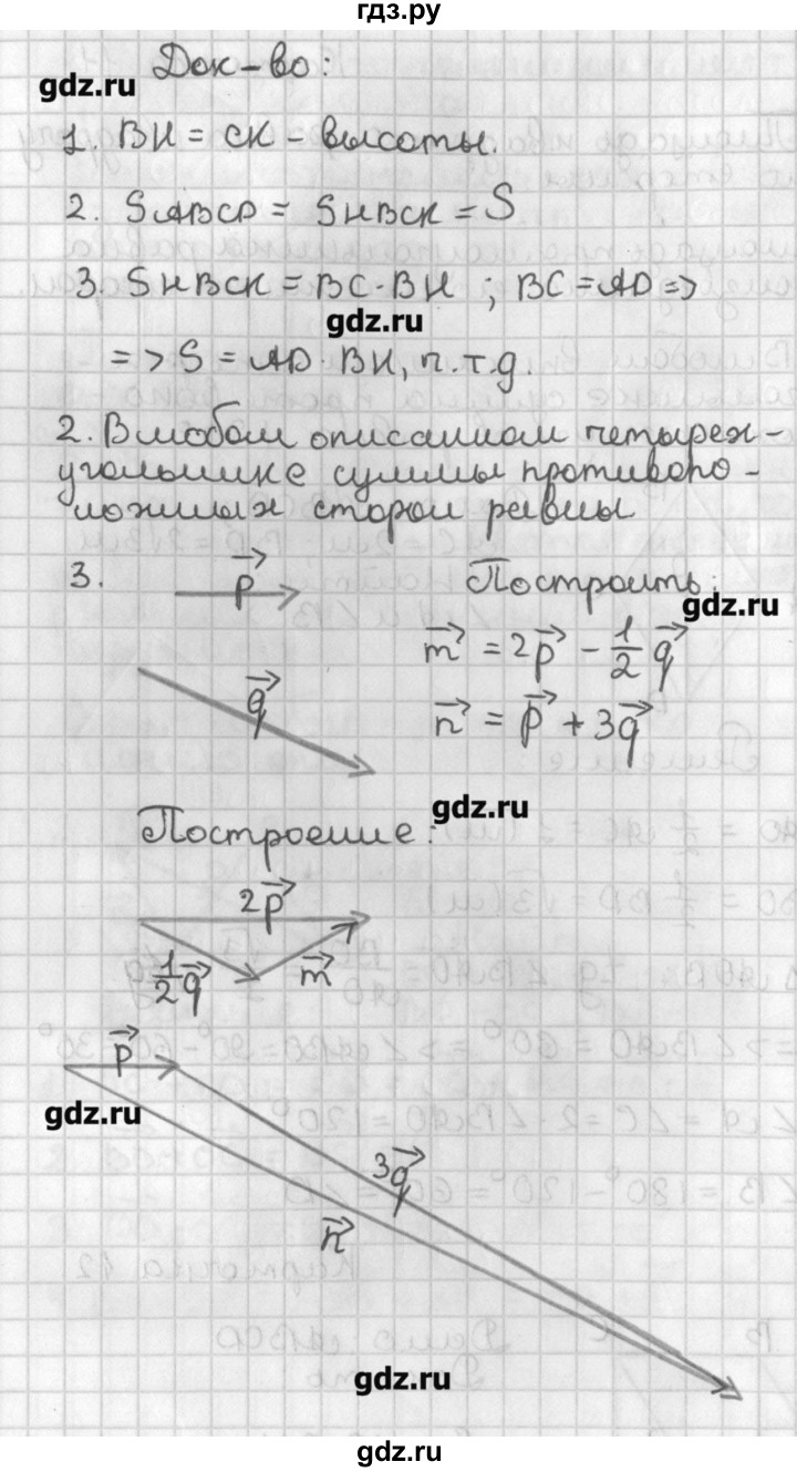 ГДЗ 8 класс / итоговый зачёт. карточка 12 геометрия 7‐9 класс  самостоятельные и контрольные работы (к учебнику Атанасяна) Иченская