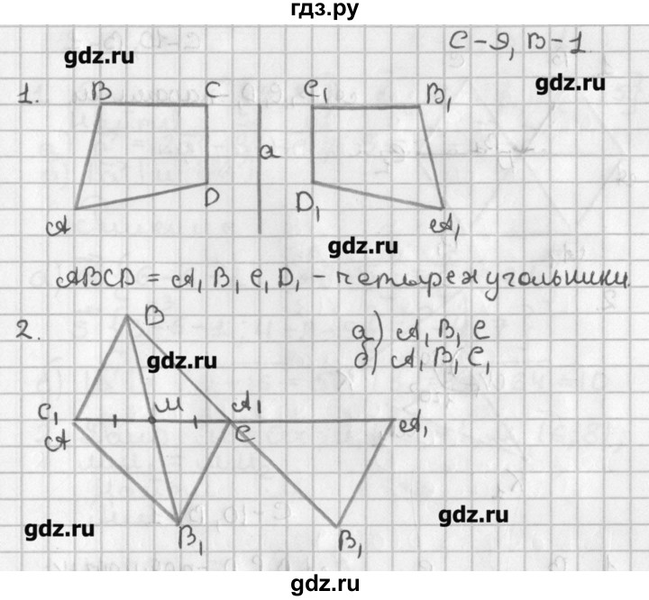 ГДЗ по геометрии 7‐9 класс Иченская самостоятельные и контрольные работы (к учебнику Атанасяна)  9 класс / самостоятельные работы / С-9. вариант - 1, Решебник №1