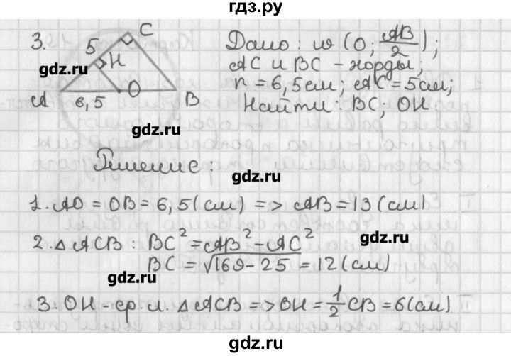 Геометрия 7 9 класс атанасян учебник 591. Гдз по геометрии 7-9 класс Атанасян 1029. Гдз по геометрии 9 класс Атанасян 1025. 1035 Атанасян 9 класс. 1021 Атанасян 9 класс.