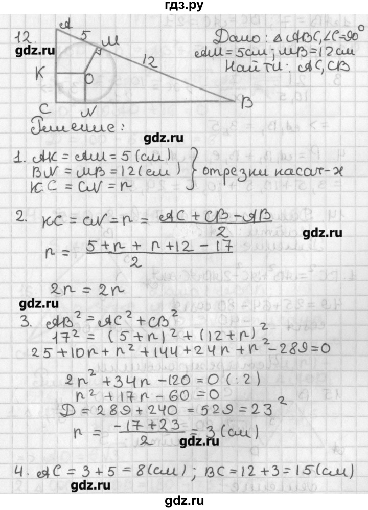 Геометрия 7 класс иченская