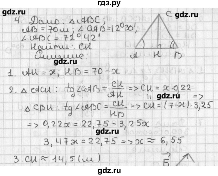 ГДЗ по геометрии 7‐9 класс Иченская самостоятельные и контрольные работы (к учебнику Атанасяна)  задача - 4, Решебник №1