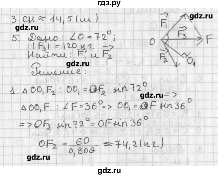 ГДЗ по геометрии 7‐9 класс Иченская самостоятельные и контрольные работы (к учебнику Атанасяна)  задача - 5, Решебник №1