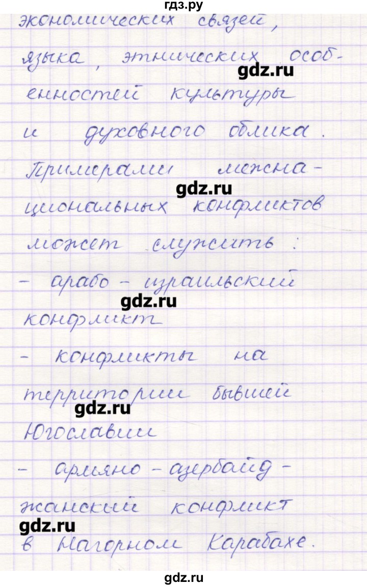 ГДЗ по обществознанию 8 класс Поздеев контрольно-измерительные материалы  задание - 70, Решебник