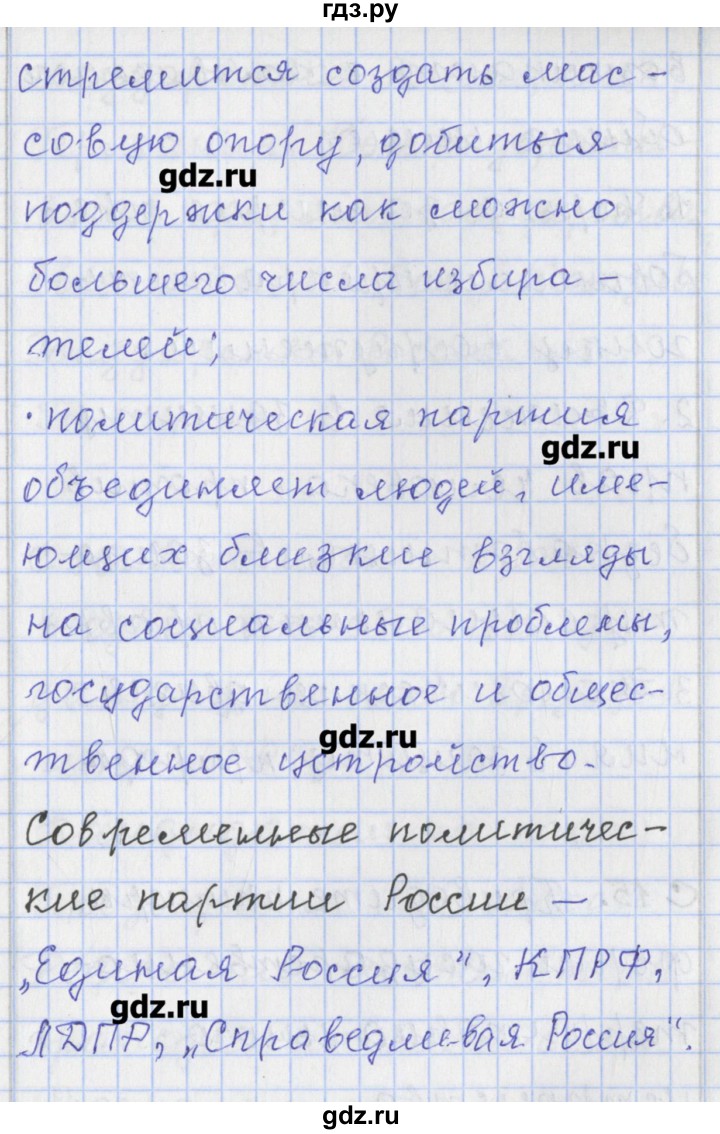 ГДЗ по обществознанию 9 класс Поздеев контрольно-измерительные материалы  приложение - 13, Решебник