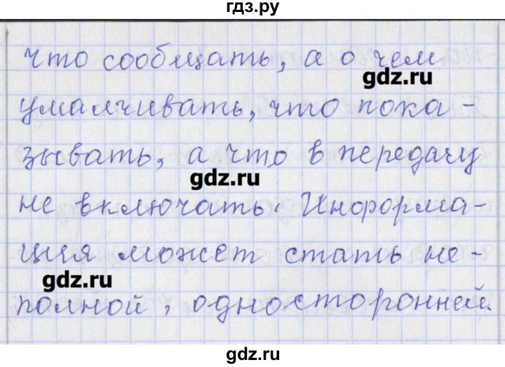 ГДЗ по обществознанию 9 класс Поздеев контрольно-измерительные материалы  приложение - 2, Решебник