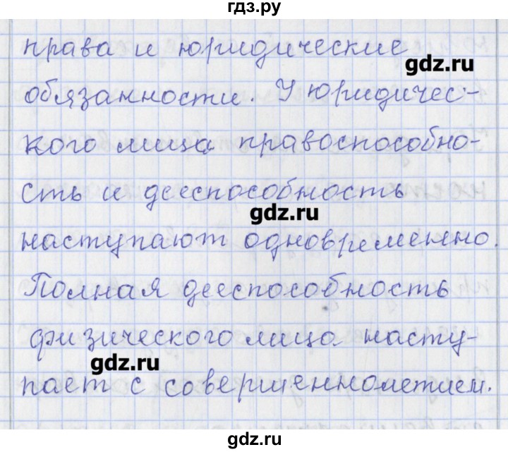 ГДЗ по обществознанию 9 класс Поздеев контрольно-измерительные материалы  приложение - 20, Решебник