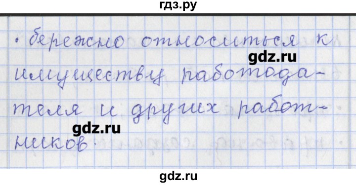 ГДЗ по обществознанию 9 класс Поздеев контрольно-измерительные материалы  приложение - 31, Решебник