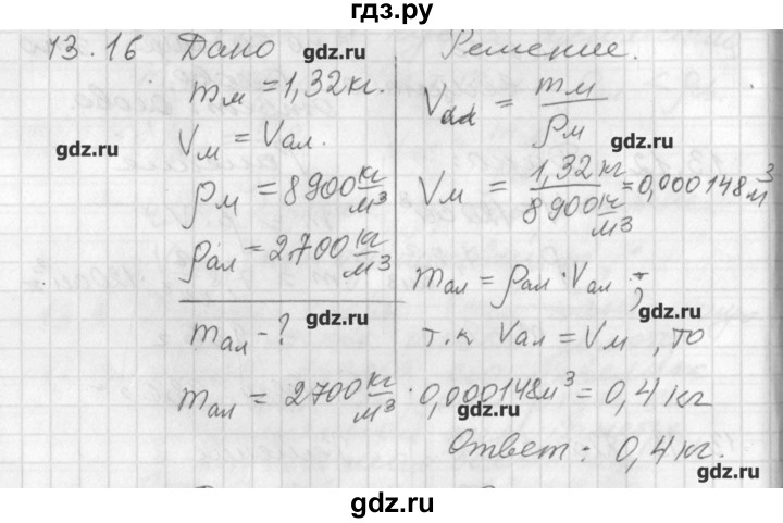 Физика 7 задачник генденштейн