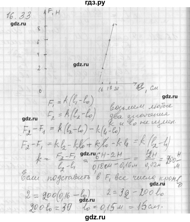 Ответы по физике 7 генденштейн