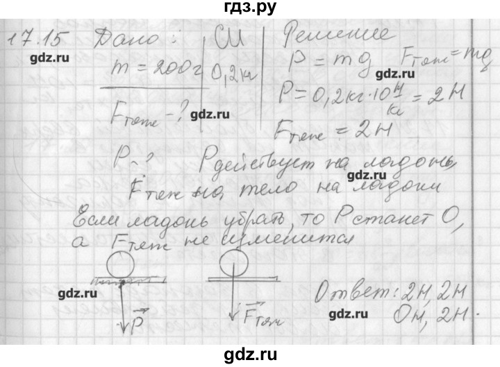 Физика 7 задачник генденштейн