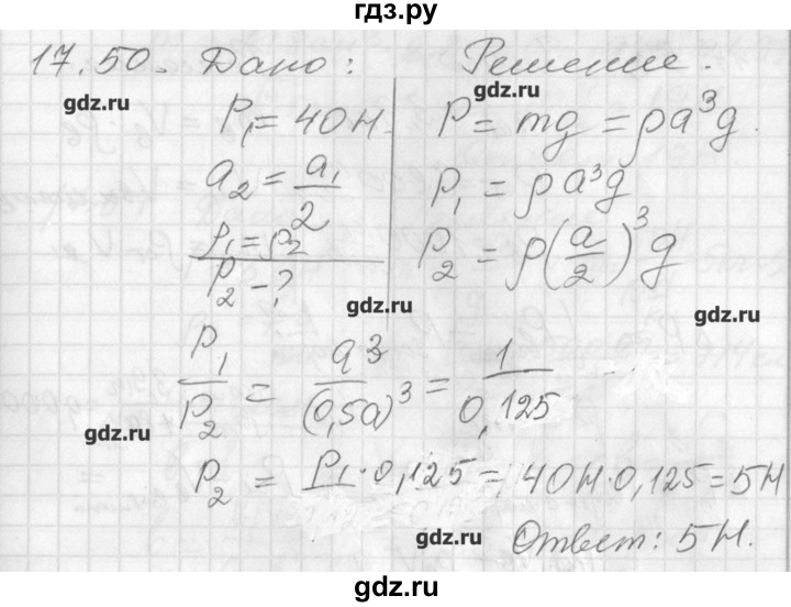 Физика 7 класс генденштейн