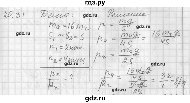 Фото решение по геометрии 7 класс задачник