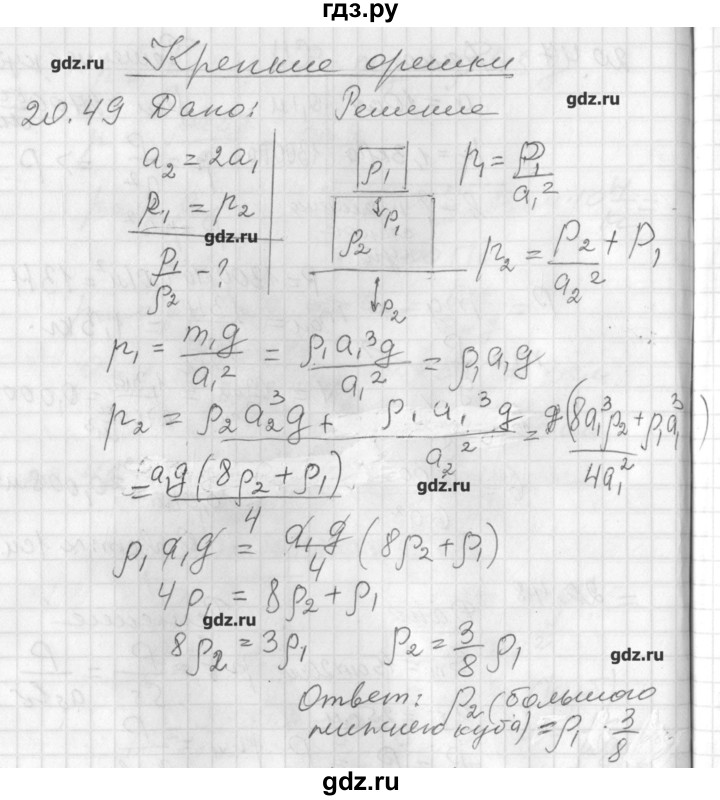 Физика 8 класс генденштейн ответы. Физика 8 класс генденштейн задачник ответы. Решение задач по физике 8 класс генденштейн задачник.