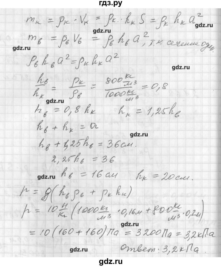 Физика 7 задачник генденштейн. Генденштейн Кирик физика 7-9 класс задачник гдз. Физика 7 класс задачник генденштейн гдз. Гдз по физике генденштейн 7-9 класс задачник голубой. Гдз по физике контрольные генденштейн 10 класс.