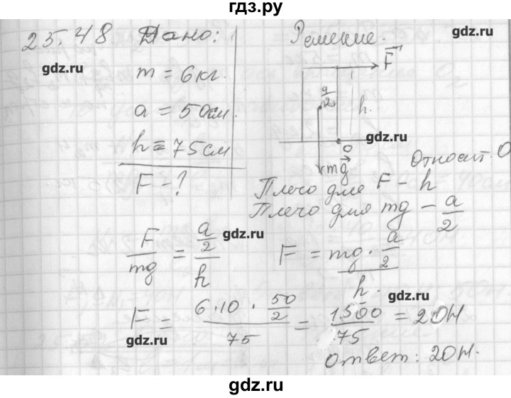 Физика 7 класс задачник номер