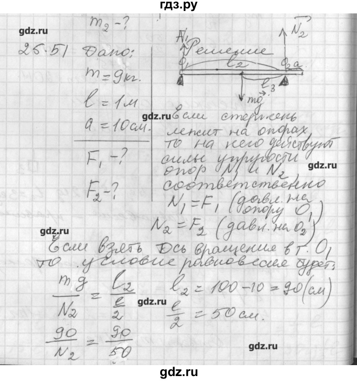 Физика 7 задачник генденштейн