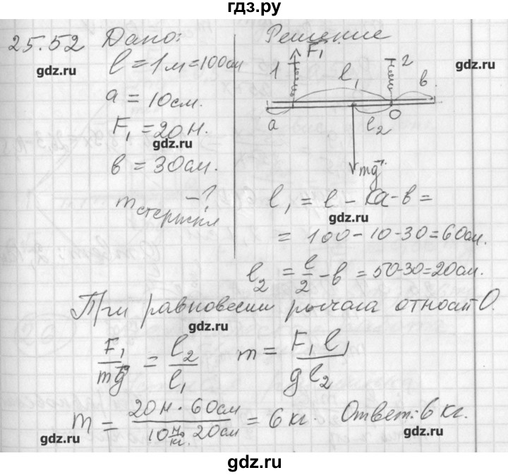 Физика 7 задачник генденштейн