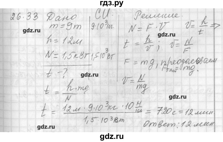 Физик 10 класс генденштейн кирик