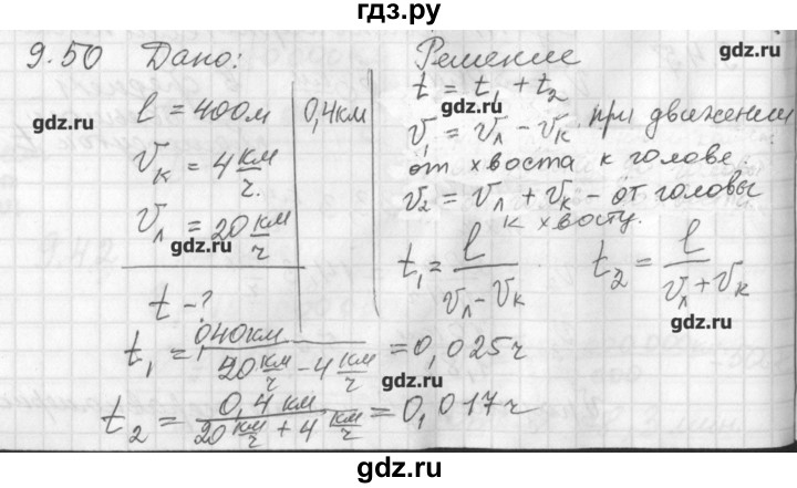 Физика 7 задачник генденштейн