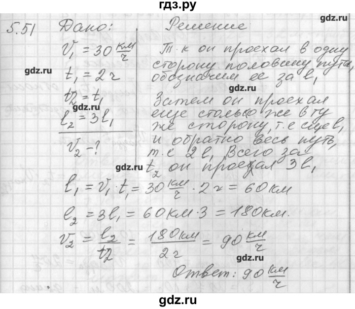 Физика 7 задачник генденштейн