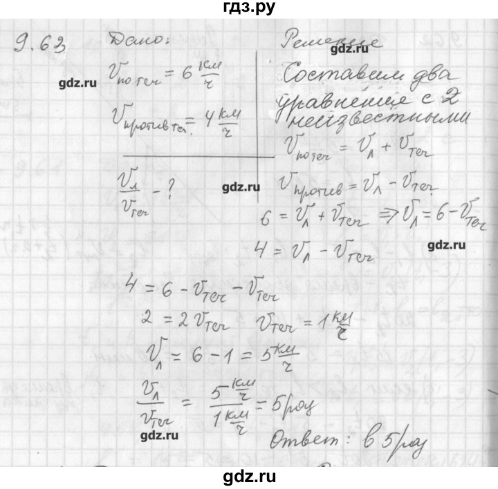 Физика 8 класс генденштейн ответы. Задачи по физике генденштейн 7-9.