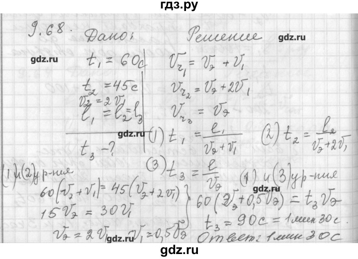 Решебник по физике 7 класс. Задачник физика 7-9 генденштейн Кирик Гельфгат. Физика 9 класс задачник генденштейн. Гдз по физике 7-9 класс генденштейн задачник. Задачник физика 7-9 генденштейн Кирик Гельфгат гдз.