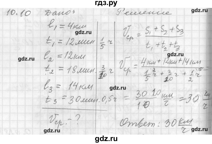 Физика задачник 10 11