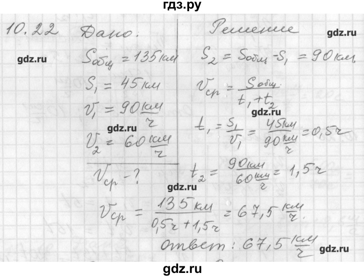 Физик 10 класс генденштейн кирик