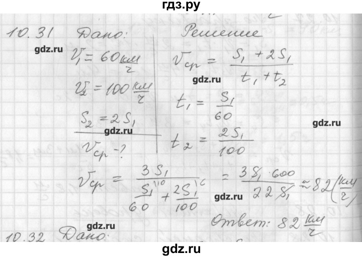 Физика 7 задачник генденштейн. Физика 10 задачник генденштейн. Гдз по физике 10 класс генденштейн задачник ответы с решением 2009.