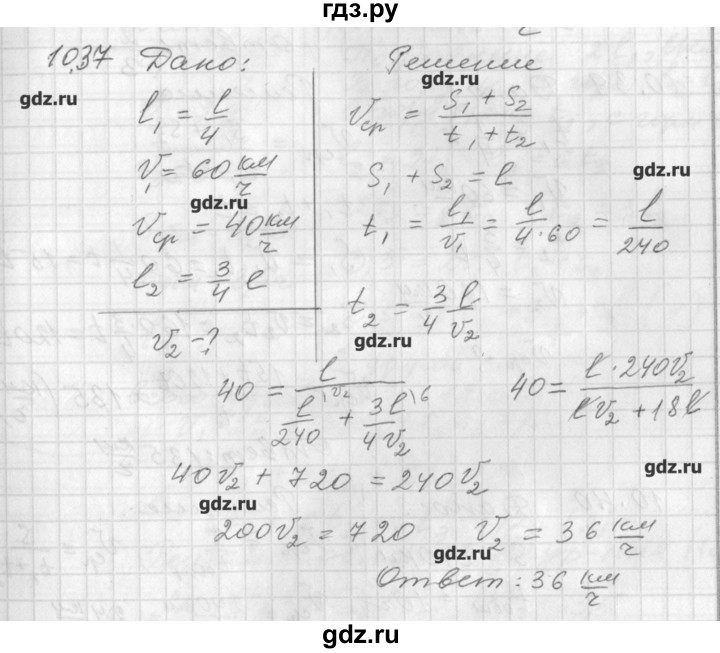 Физика 9 класс задачник ответами. Ответы по физике 10 класс генденштейн.