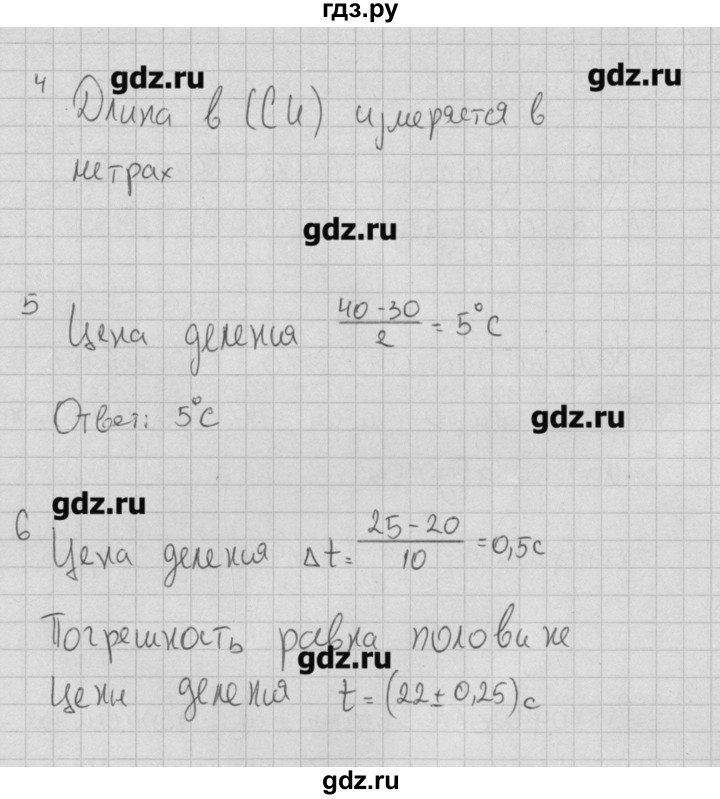 ГДЗ по физике 7 класс Ханнанов тесты  тест 1. вариант - 2, Решебник №1