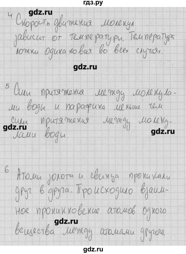 ГДЗ по физике 7 класс Ханнанов тесты  тест 2. вариант - 3, Решебник №1