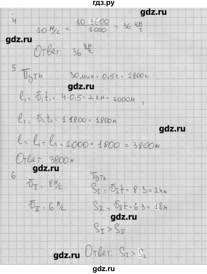 ГДЗ по физике 7 класс Ханнанов тесты  тест 3. вариант - 2, Решебник №1