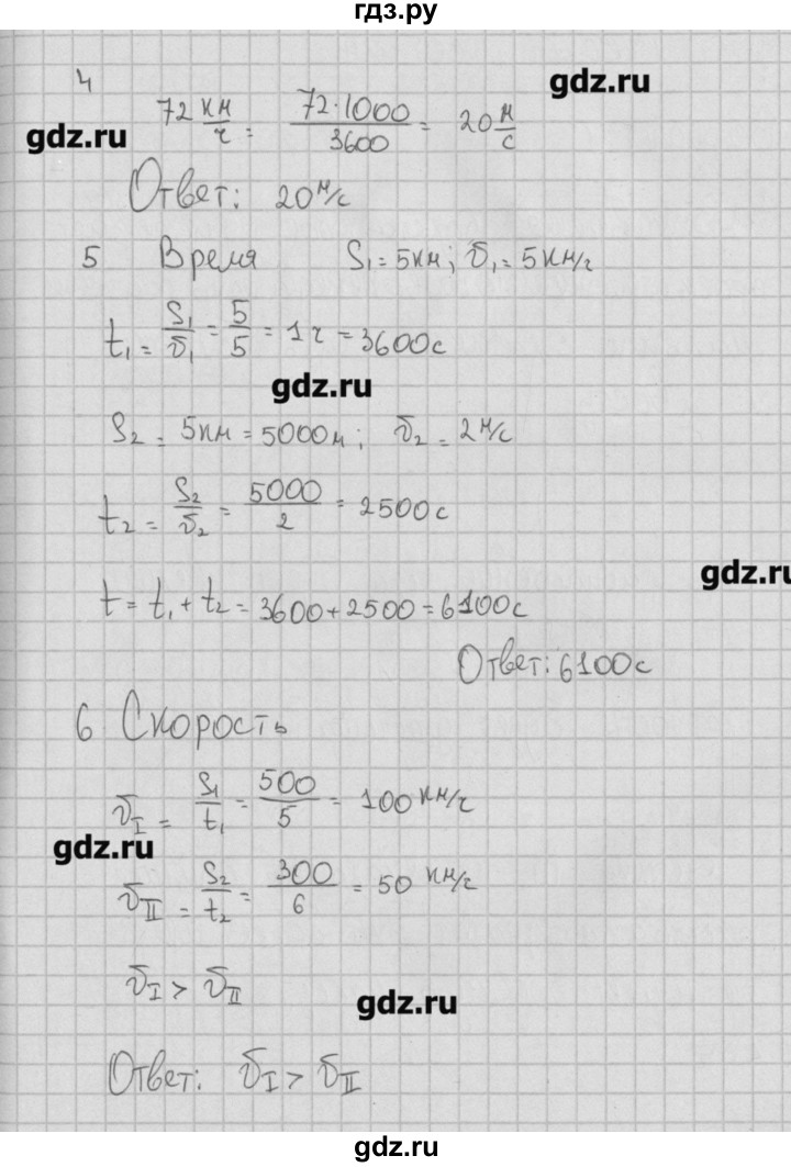 ГДЗ по физике 7 класс Ханнанов тесты  тест 3. вариант - 3, Решебник №1