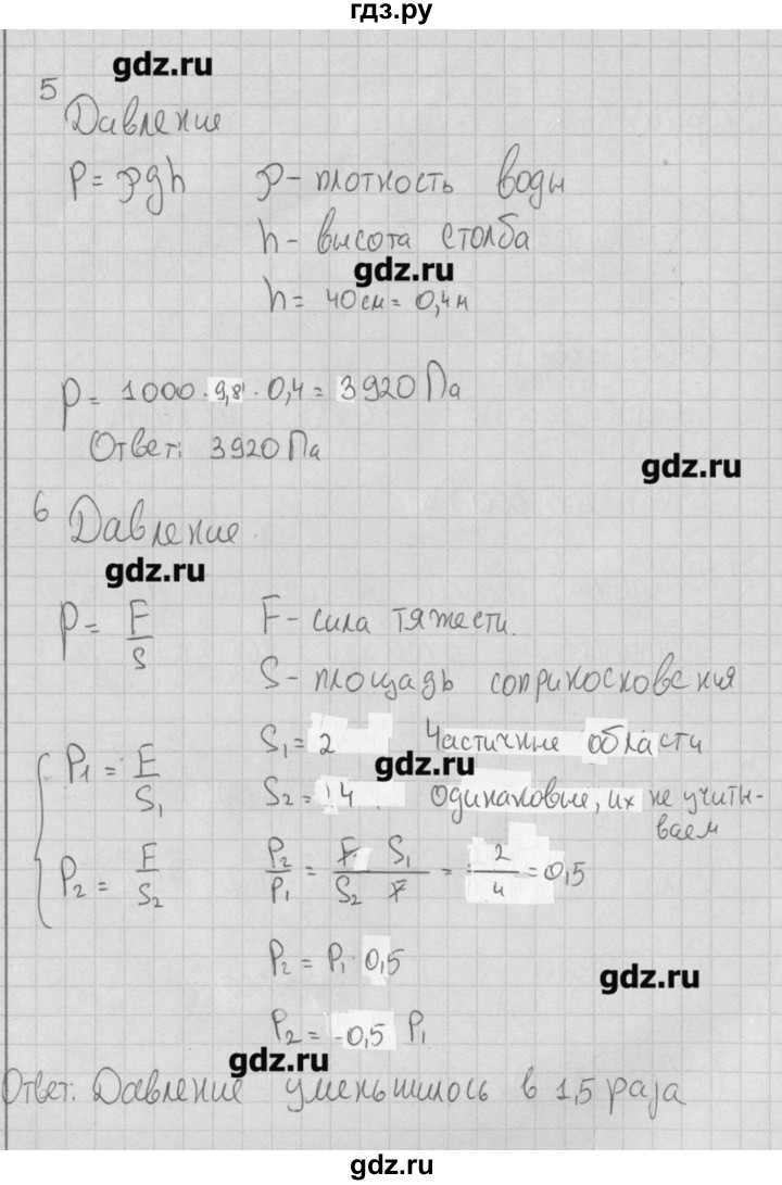 ГДЗ по физике 7 класс Ханнанов тесты  тест 6. вариант - 2, Решебник №1