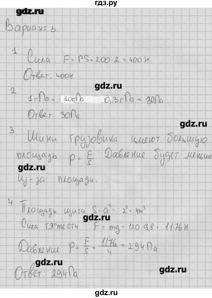ГДЗ по физике 7 класс Ханнанов тесты  тест 6. вариант - 3, Решебник №1