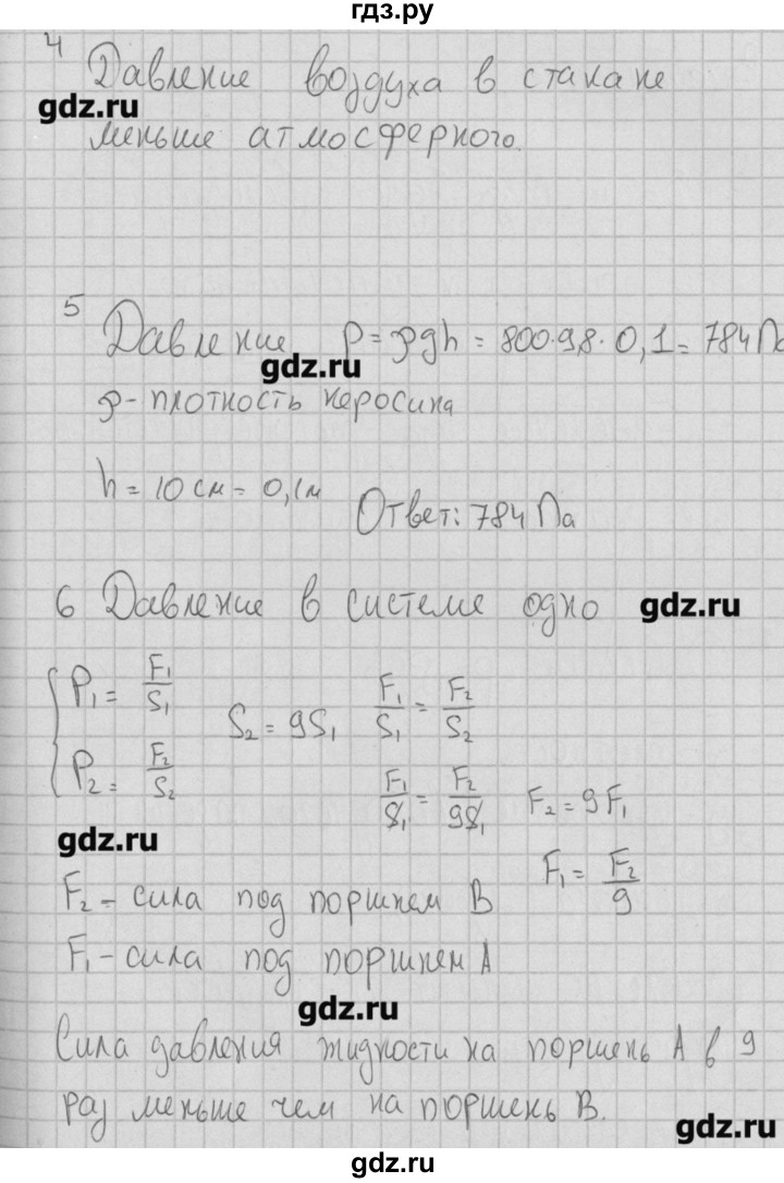 ГДЗ по физике 7 класс Ханнанов тесты  тест 7. вариант - 2, Решебник №1