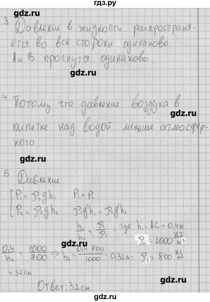 ГДЗ по физике 7 класс Ханнанов тесты  тест 7. вариант - 3, Решебник №1