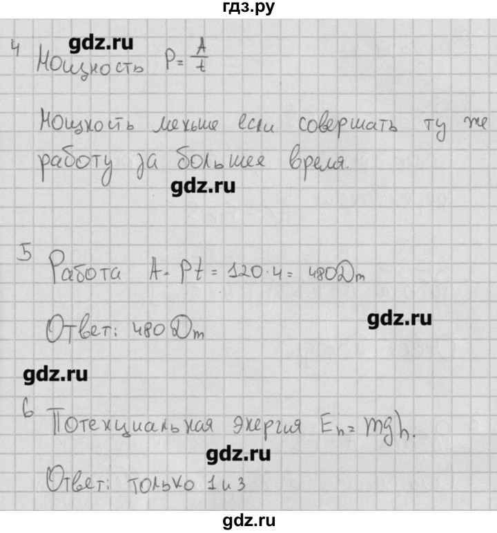 ГДЗ по физике 7 класс Ханнанов тесты  тест 9. вариант - 2, Решебник №1
