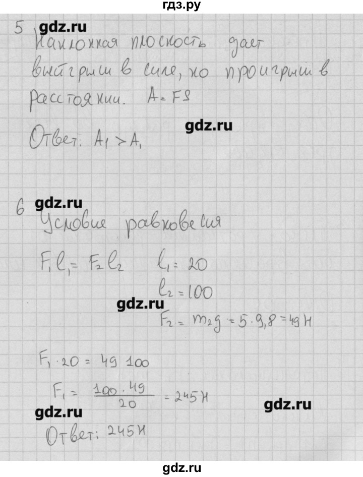 ГДЗ по физике 7 класс Ханнанов тесты  тест 10. вариант - 3, Решебник №1