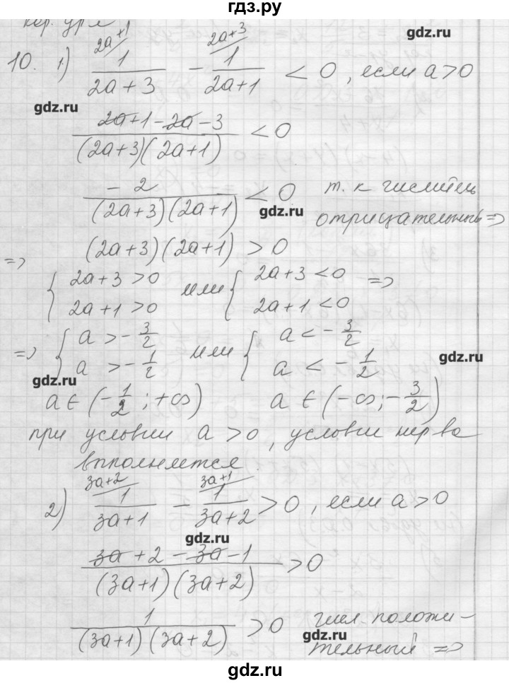 ГДЗ по алгебре 8 класс Ткачева дидактические материалы  § 1 - 10, Решебник №1