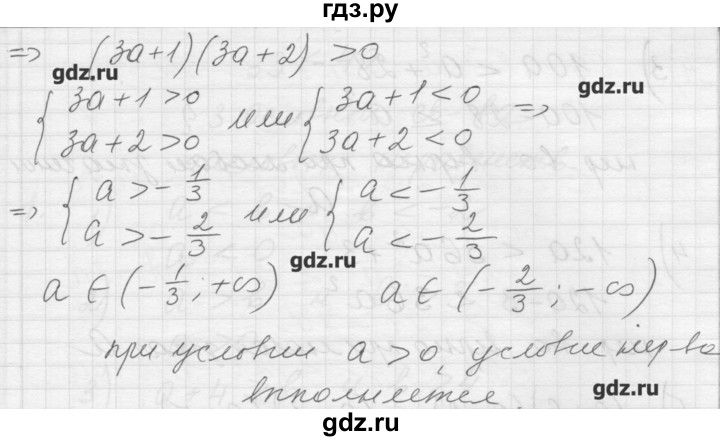 ГДЗ по алгебре 8 класс Ткачева дидактические материалы  § 1 - 10, Решебник №1