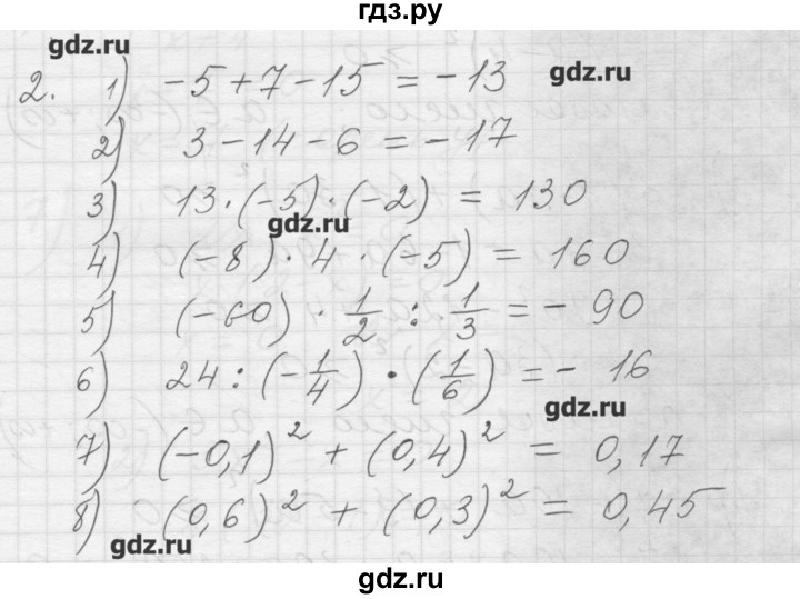 ГДЗ по алгебре 8 класс Ткачева дидактические материалы  § 1 - 2, Решебник №1