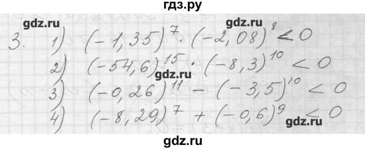 ГДЗ по алгебре 8 класс Ткачева дидактические материалы  § 1 - 3, Решебник №1