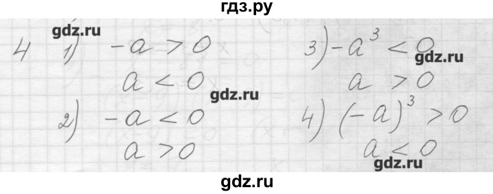 ГДЗ по алгебре 8 класс Ткачева дидактические материалы  § 1 - 4, Решебник №1